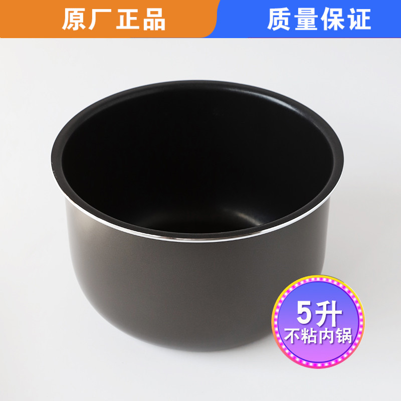 适用苏泊尔电压力锅5升CYSB50YC1/50YD1/50YC3/50YC6不粘锅内胆