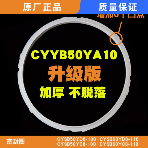 苏泊尔凸点加厚升级版电压力锅