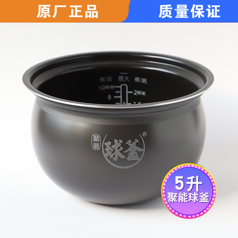 适用苏泊尔电压力锅内胆SY-50YC01Q内胆50YC8001内锅YC8422Q陶晶