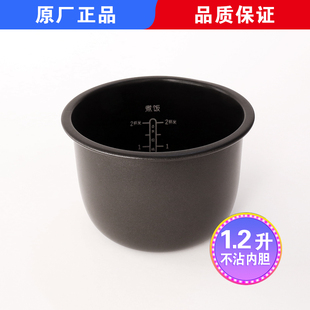 适用苏泊尔电饭煲 SF12FB627电饭煲内胆SF12FB727迷你正品内锅