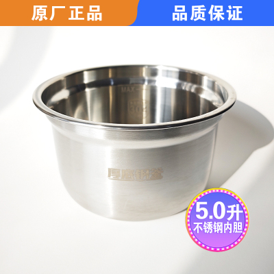 用苏泊尔电压力锅配件SY50YC5015/50YC5013不锈钢304炖汤