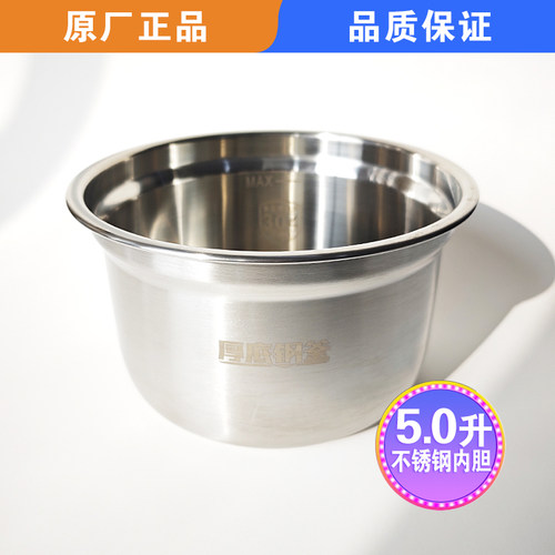 用苏泊尔电压力锅配件SY50YC5015/50YC5013不锈钢304炖汤