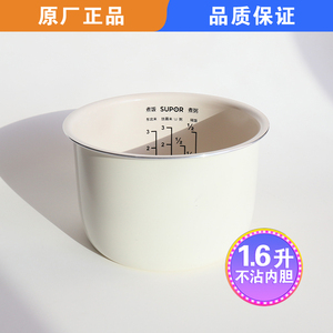 适用苏泊尔电饭煲1.6升内胆陶瓷釉SF16FC913/SF16YC0062/16FC713