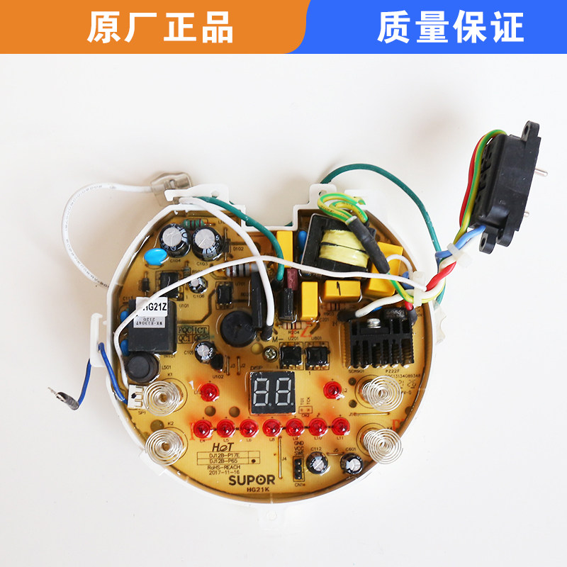适用苏泊尔豆浆机配件DJ12B-P65-A DJ12B-P65电源板控制触摸主板