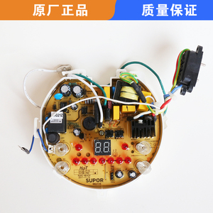 适用苏泊尔豆浆机配件DJ12B-P65-A DJ12B-P65电源板控制触摸主板