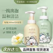 半亩花田氨基酸洁面慕斯洗面奶泡沫敏感肌温和清洁毛孔黑头男女士