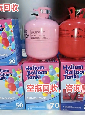 新品高压把手便携家用高纯氦气氦飘地爆婚礼气球飘空派对跨年爱心