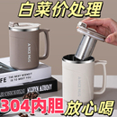 304不锈钢马克杯带盖泡茶杯茶水分离杯办公室咖啡杯牛奶杯
