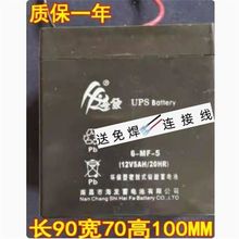 海发蓄电池 6-MF-5 12V5AH/20HR 电动卷闸门 卷帘门 消防主机电瓶