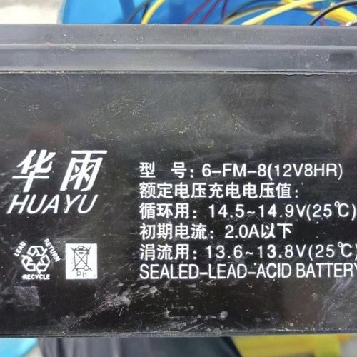 华雨HUAYU 6-FM-8电动喷雾器专用电池12V8AH音箱应急夜市照明