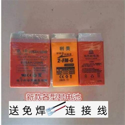 电子秤电池通用台秤4v4ah20HR磅秤专用家用商用4伏电子称蓄电瓶6V