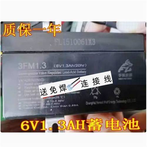 6V1.3AH/20HR免维护铅酸蓄电池儿童玩具车电子称考勤机6伏电瓶