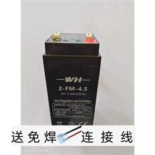 WH电子秤蓄电池2-FM-4.5 4V4.5AH 台秤 计价秤电瓶 落地磅电瓶
