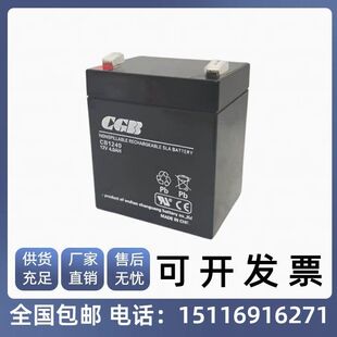 CGB蓄电池CB1240长光12V7AH 12V5AH 12V17AH电梯应急电源用电瓶