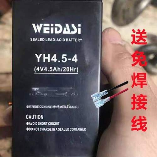 WEIDASI蓄电池YH4.5-4 4V4.5AH 电子秤 台秤 地磅秤电池
