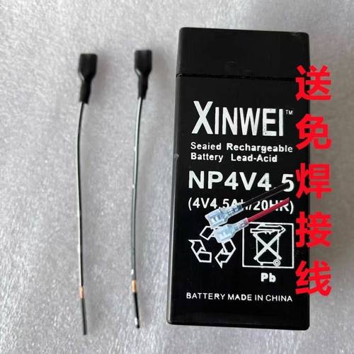XINWEI蓄电池NP4V4.5 4V4.5AH/20HR电子秤 台秤 计价秤4V4AH电瓶