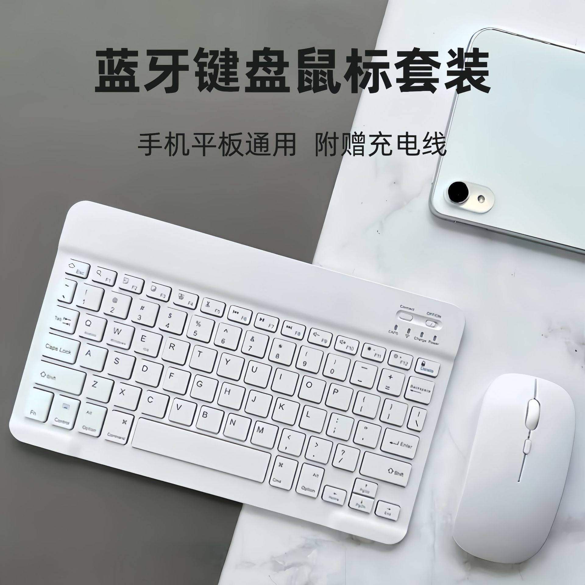 蓝牙键盘适用ipad华为手机平板电脑通用妙控无线静音键盘鼠标套装