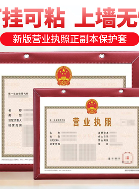 营业执照框正副本相框挂墙a4食品证件框a3事业单位烟花爆竹卫生框