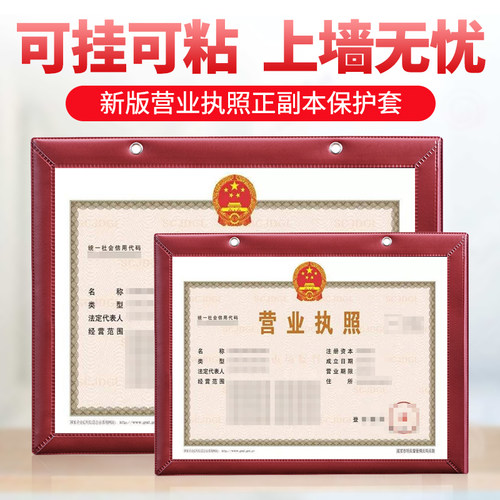 营业执照框正副本相框挂墙a4食品证件框a3事业单位烟花爆竹卫生框