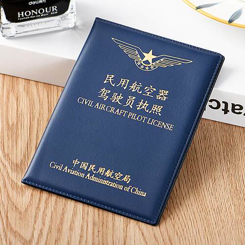 深蓝民用航空器耐磨款烫金外皮
