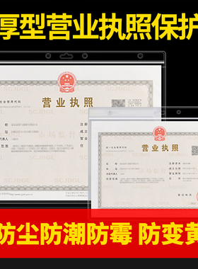 挂墙塑料透明许可证框