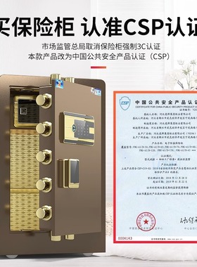 2025新款虎牌保险柜 tiger家用小型CSP认证60/70/80CM指纹密码加厚全钢防盗防撬原3C标准保险箱珠宝收纳