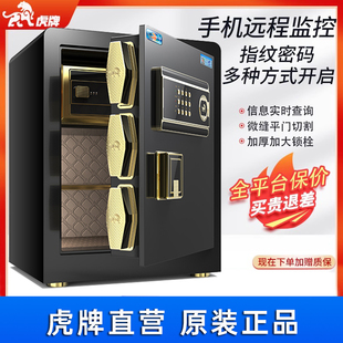 保险柜指纹解锁家庭保险箱家用办公密码 虎牌2025新款 45CM远程监控WiFi智能全钢防盗入墙床头柜隐形保管箱