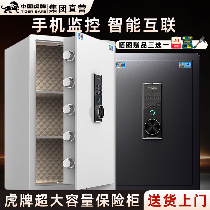 2026新款虎牌保险柜 家用大容量60/70/80cm衣柜嵌入可