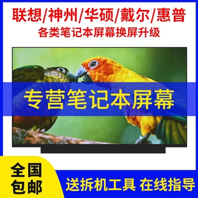 适用戴尔Inspiron14 3442 3443 3346 3467 3451 3452显示屏液晶屏