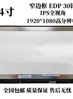 联想小新潮7000-14ARR 7000-14IKB IKBR 潮7000-14AST液晶屏幕
