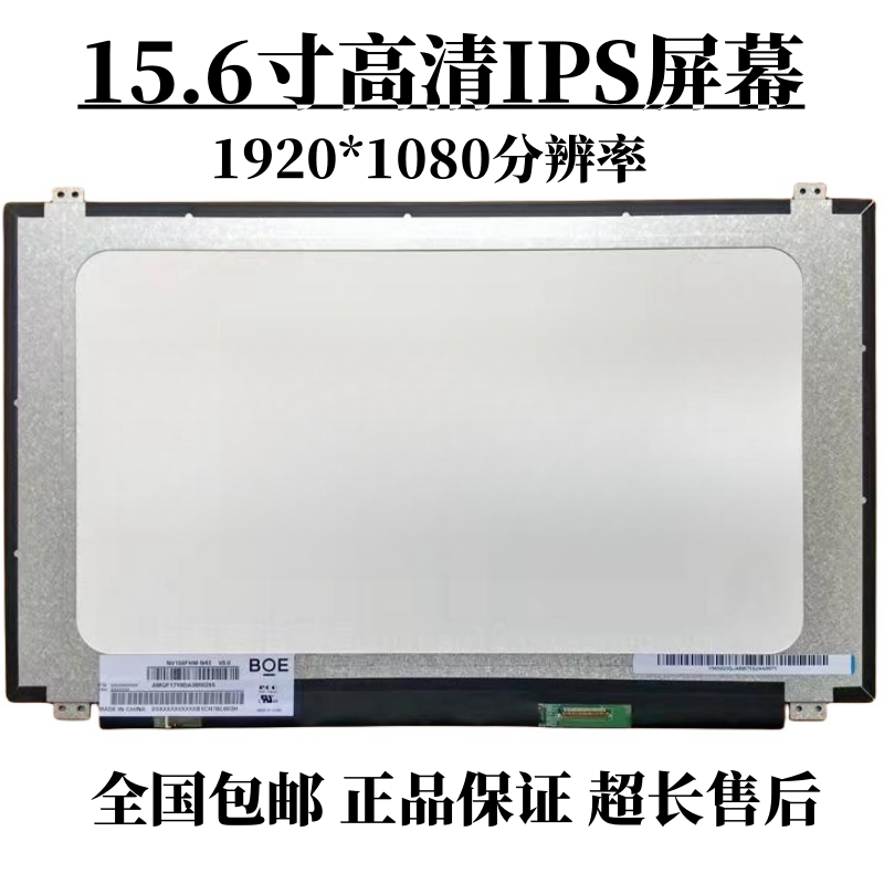 VIVOBOOK15V5050EV5200E内屏幕