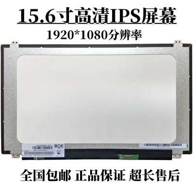 适用戴尔lnspiron15-3568 3573 3576 3580 3581 3582 3583液晶屏