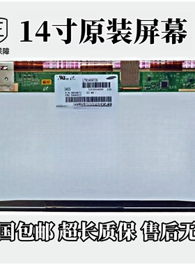 适用宏基E1-471G E1-451G EC-471 4741g E1-421 E1-431G液晶屏幕