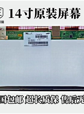 适用戴尔14R N4010 N4020 N4030 N4050 N4110 N4120显示屏液晶屏