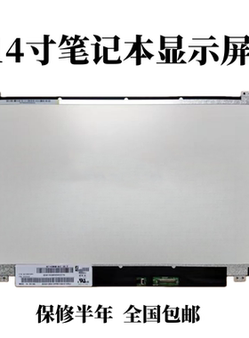 华硕F402C F450C F450J F450V F450L K46C K450C F401A显示屏幕