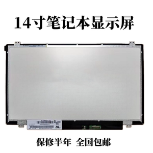 适用联想ThinkPad T470 T470s T470p E470C E475 E470显示液晶屏