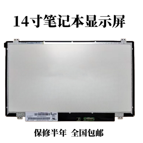 适用联想ThinkPad T420 T430 S430 T420S T430S L430屏幕液晶屏