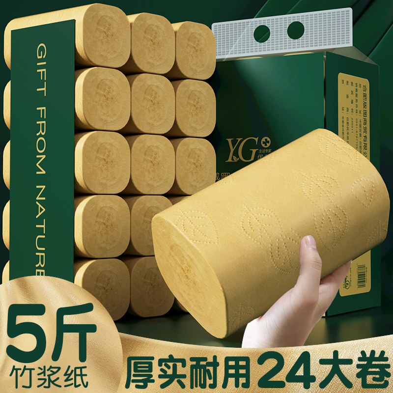 5斤家用卫生纸无芯卷筒纸24大卷