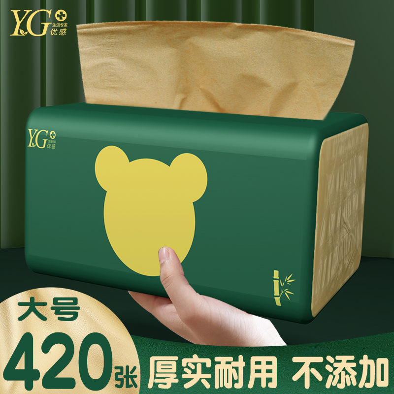 420张大包本色抽纸巾家用实惠装