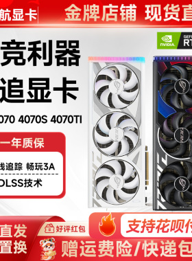 RTX4070 4070SUPER 12G高端游戏台式电脑电竞黑悟空二手拆机显卡