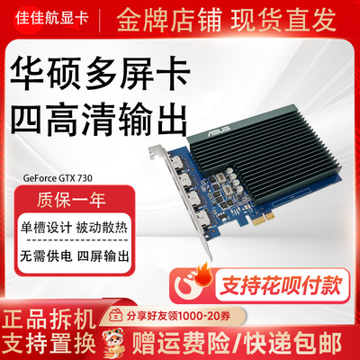 华硕多屏显卡4出HDMI炒股显卡
