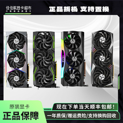 华硕RTX3070 3080ti 猛禽/TUF电竞游戏台式电脑独立拆机二手显卡