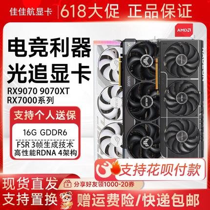 华硕RX9070XT 7900XT TUF prime大师游戏卡电竞台式二手99新显卡