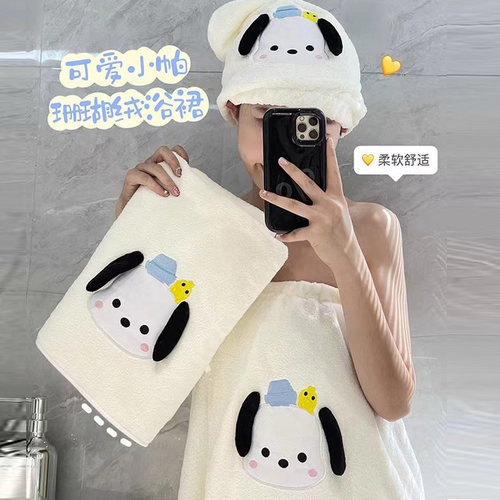 帕恰狗可穿浴巾毛巾三件套女成人