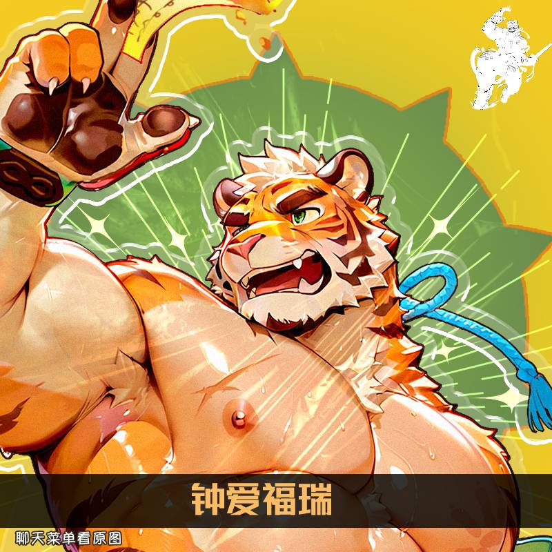 6月新品钟爱福瑞肌肉熊兽兽立牌原创周边furry控动漫亚克力板