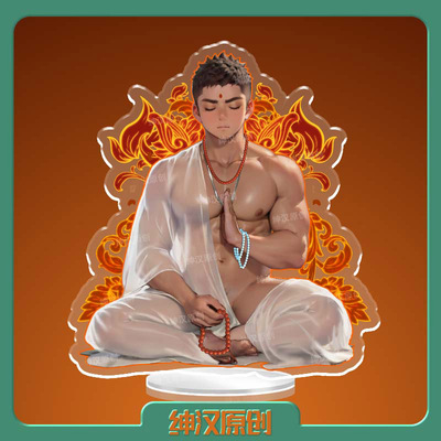 【绅汉原创】立牌肌肉男动漫周边亚克力男体育生日本男模摆件sgg