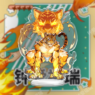钟爱福瑞furry兽人控亚克力立牌二次元动漫周边手办摆件肌肉虎