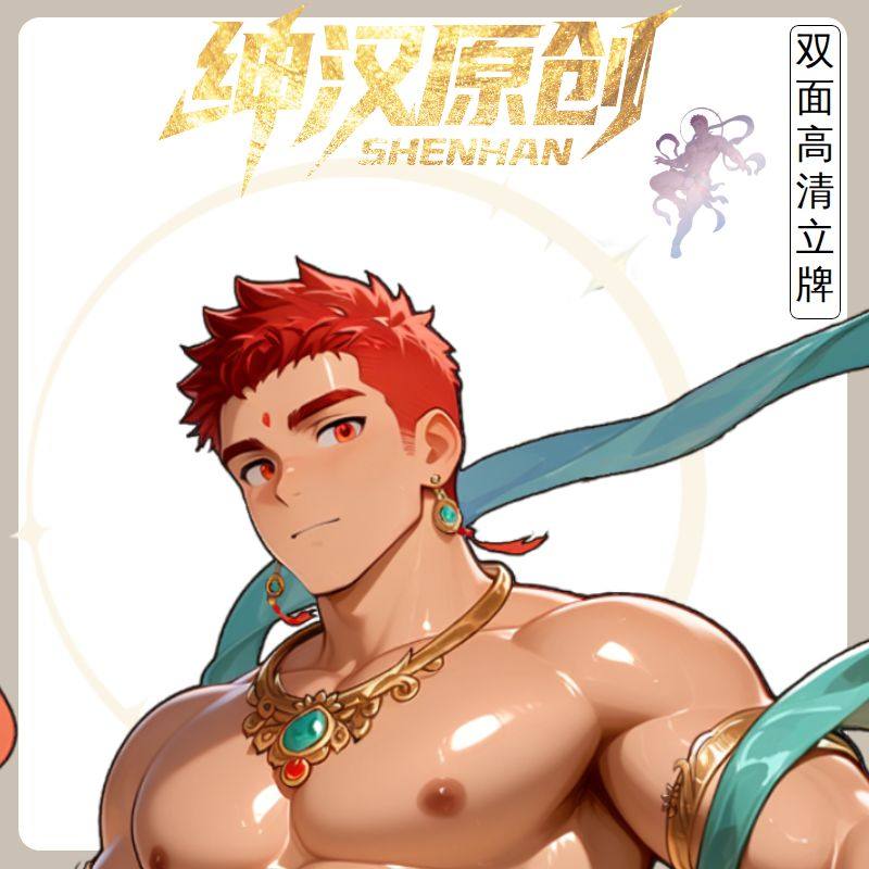 11月新品【绅汉】动漫周边帅哥肌肉装饰男模立牌中国风国漫敦煌,模玩/动漫/周边/娃圈三坑/桌游,动漫徽章/立牌,淘宝优惠券,粉丝福利购,淘宝优惠卷