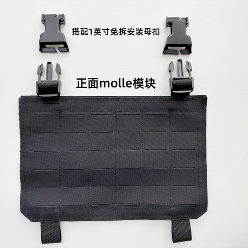 JPCFCSK战术背心MOLLE前面板