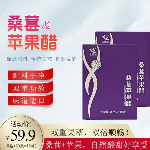 桑葚苹果醋原浆0脂肪黑桑椹汁发酵浓缩汁小包装便携健康水果醋饮